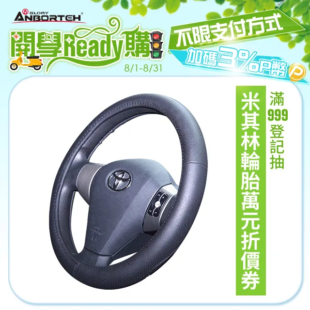 【安伯特】牛皮碳纖方向盤套(玩命關頭)止滑 高耐磨 高韌性 透氣吸汗 歷史價格詳細信息
