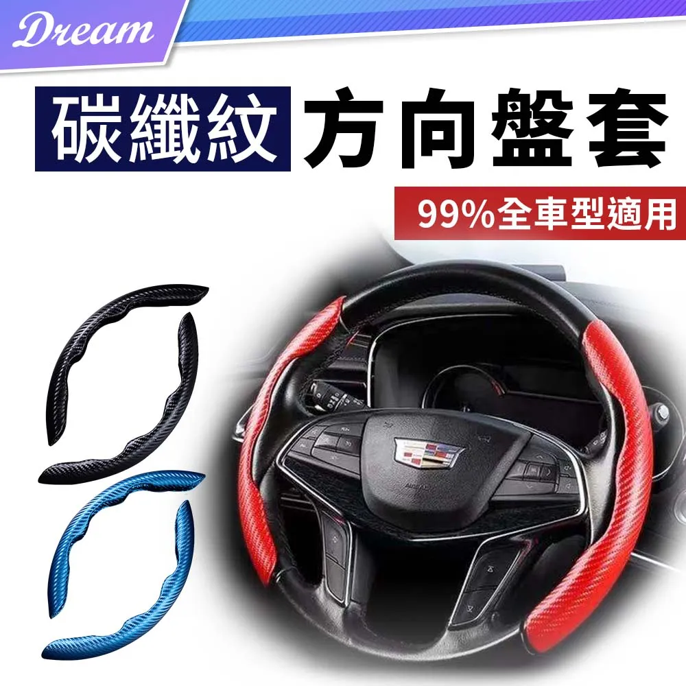 【方向盤防滑套】時尚 保護方向盤 漂亮縫線 歷史價格詳細信息