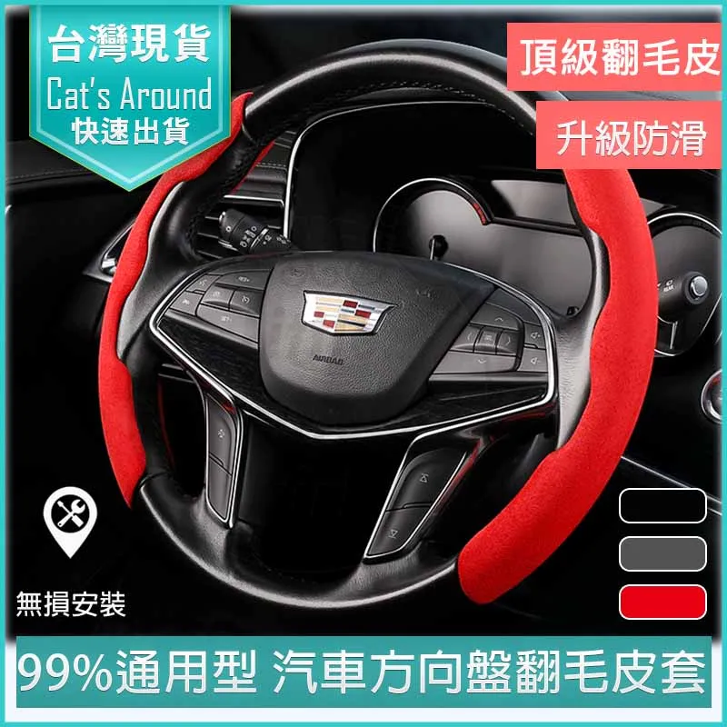 【皮革汽車方向盤套】灰色 皮質 質感佳 車用 方向盤保護套 方向盤皮套 歷史價格詳細信息