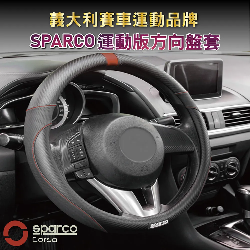 SPARCO方向盤套+安全帶套組  【大潤發】 歷史價格詳細信息