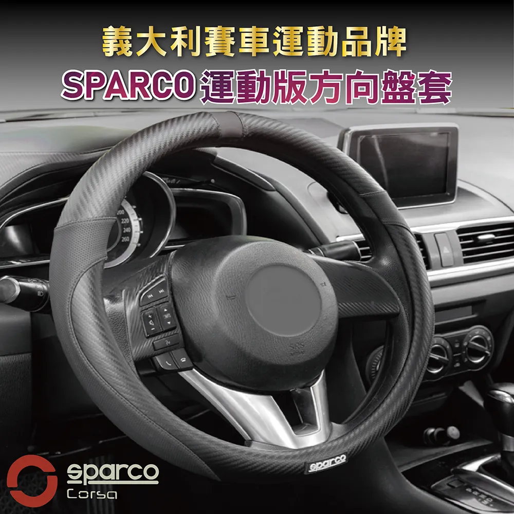 SPARCO方向盤套+安全帶套組  【大潤發】 歷史價格詳細信息