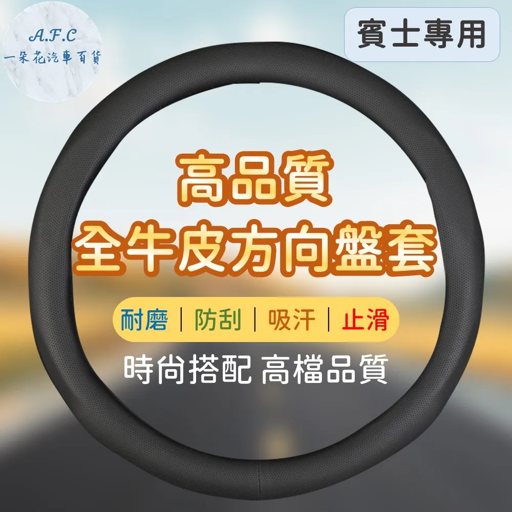【A.F.C 一朵花】賓士 Benz 消光碳纖維真皮方向盤套 方向盤套 方向盤皮套 汽車方向盤套 歷史價格詳細信息