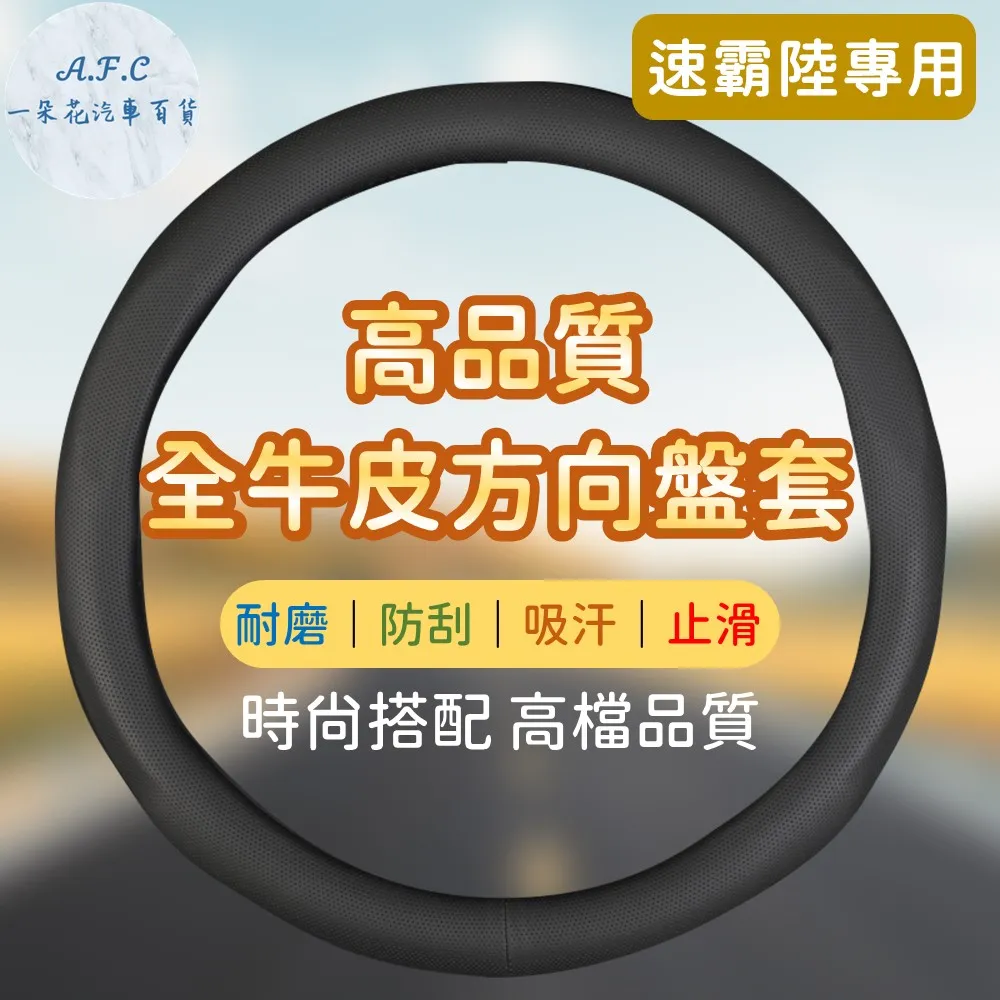【A.F.C 一朵花】速霸陸 Subaru 方向盤套 方向盤皮套 碳纖維方向盤套 狂野紅 運動藍 熱血黃 歷史價格詳細信息