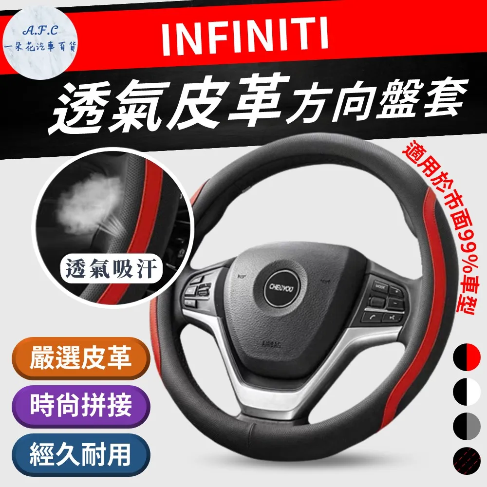 【A.F.C 一朵花】Infiniti 頂級碳纖維真皮方向盤套 方向盤套 方向盤皮套 汽車方向盤套 歷史價格詳細信息