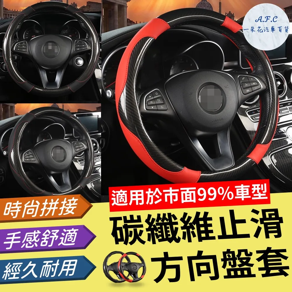 【A.F.C 一朵花】99%各廠牌車型可用 麂皮方向盤卡套 汽車方向盤卡套 方便套上 四季通用 歷史價格詳細信息