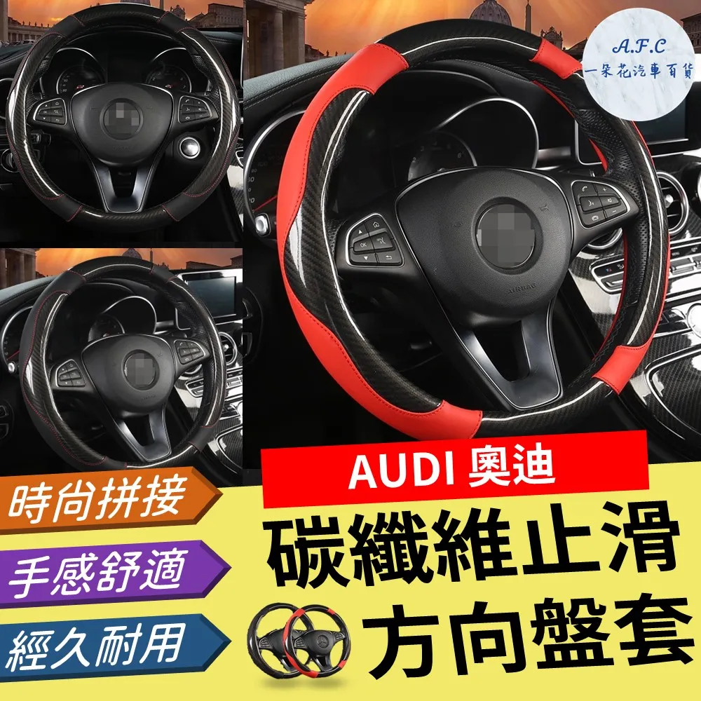 【A.F.C 一朵花】奧迪 AUDI 素面皮革 方向盤套 方向盤皮套 歷史價格詳細信息