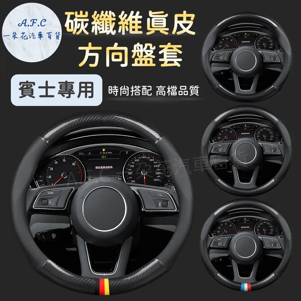 Benz賓士 真皮鑰匙包 A級 B級 GLA 新E級 C級 GLC GLE S級 真皮鑰匙包 鑰匙套 鑰匙扣－邁德好服裝包包 歷史價格詳細信息