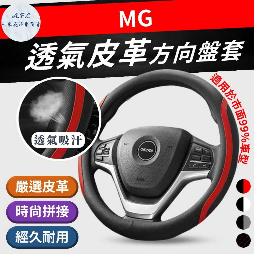 【A.F.C 一朵花】MG 碳纖維舒緩方向盤套 方向盤套 方向盤皮套 歷史價格詳細信息