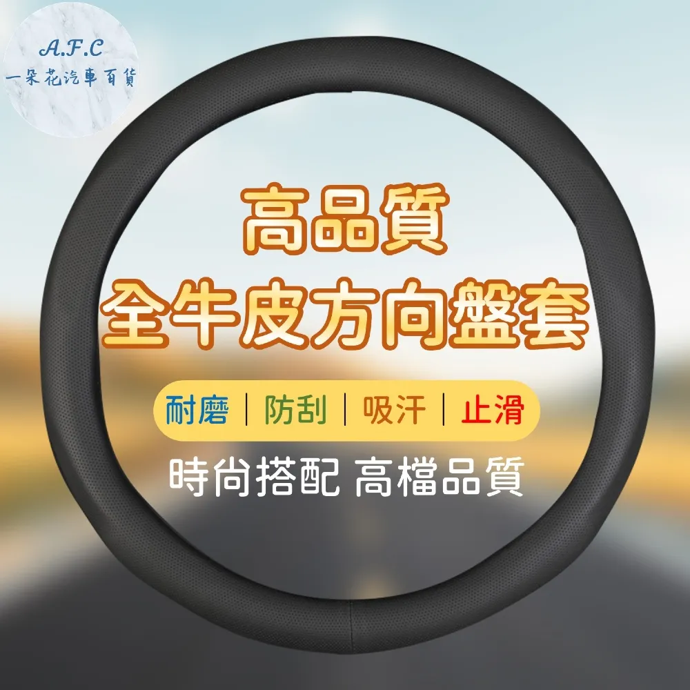 【A.F.C 一朵花】MG 碳纖維舒緩方向盤套 方向盤套 方向盤皮套 歷史價格詳細信息