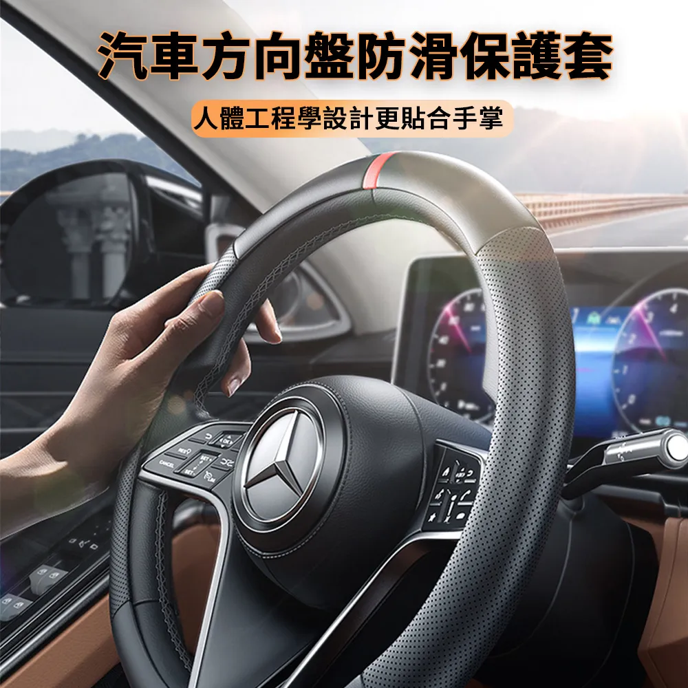【方向盤防滑套】時尚 保護方向盤 漂亮縫線 歷史價格詳細信息