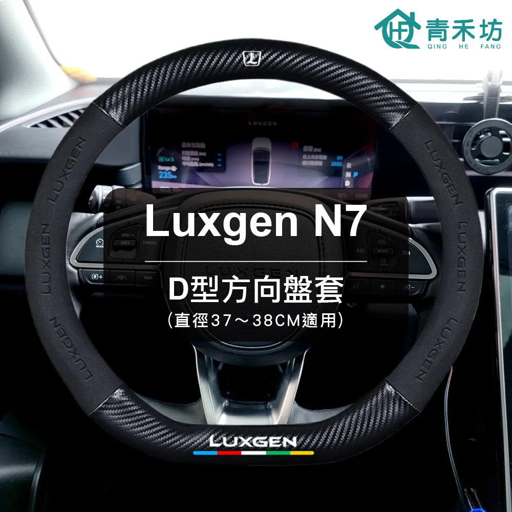 【青禾坊】D型38cm方向盤套 不限廠牌Luxgen N7/U5 直徑37-38CM適用(方向盤皮套 D型方向盤套 納智捷) 歷史價格詳細信息