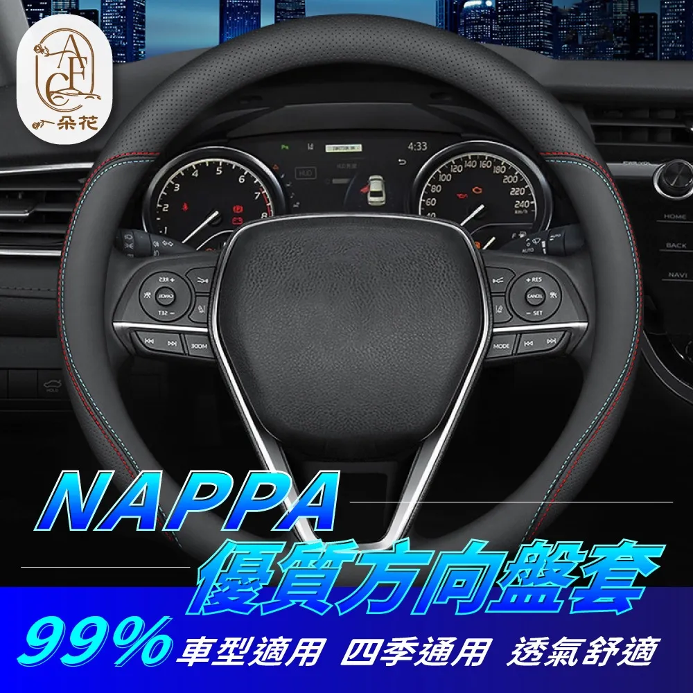 【A.F.C 一朵花】99%各廠牌車型可用 麂皮方向盤卡套 汽車方向盤卡套 方便套上 四季通用 歷史價格詳細信息