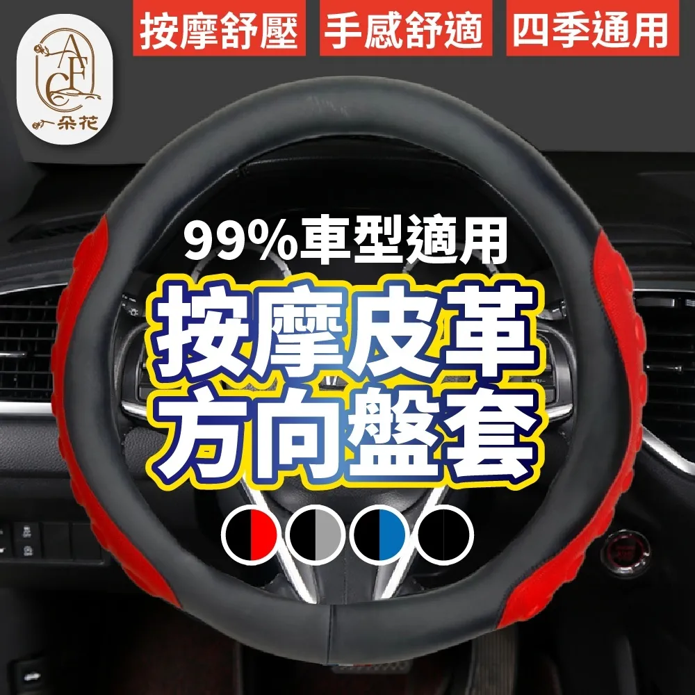 【A.F.C 一朵花】99%各廠牌車型可用 麂皮方向盤卡套 汽車方向盤卡套 方便套上 四季通用 歷史價格詳細信息
