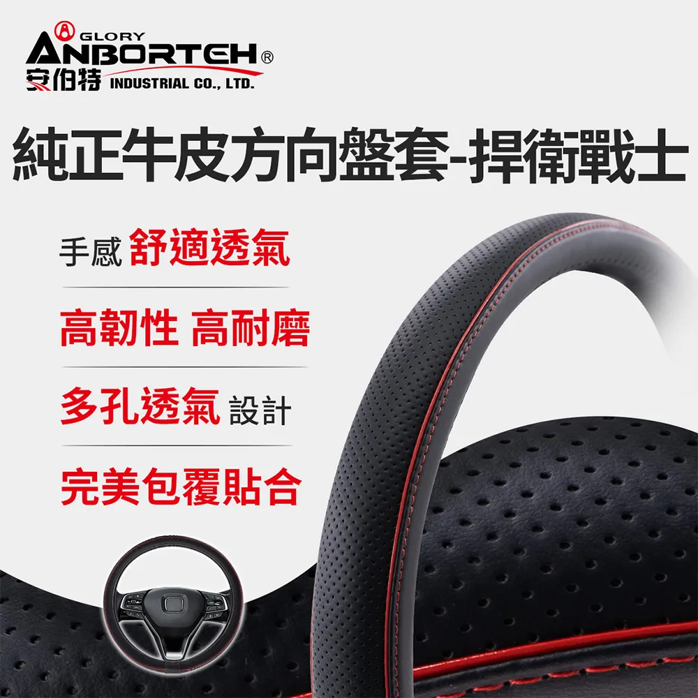 【安伯特】純正牛皮方向盤套止滑 高耐磨 高韌性 透氣吸汗(神隱任務) 歷史價格詳細信息