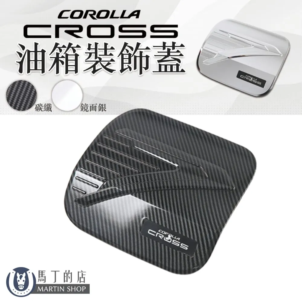 【馬丁】Corolla Cross 超爆亮LED 室內燈 後車廂燈 燈改裝 行李箱燈 化妝燈 車內燈 閱讀燈 倒車燈 歷史價格詳細信息