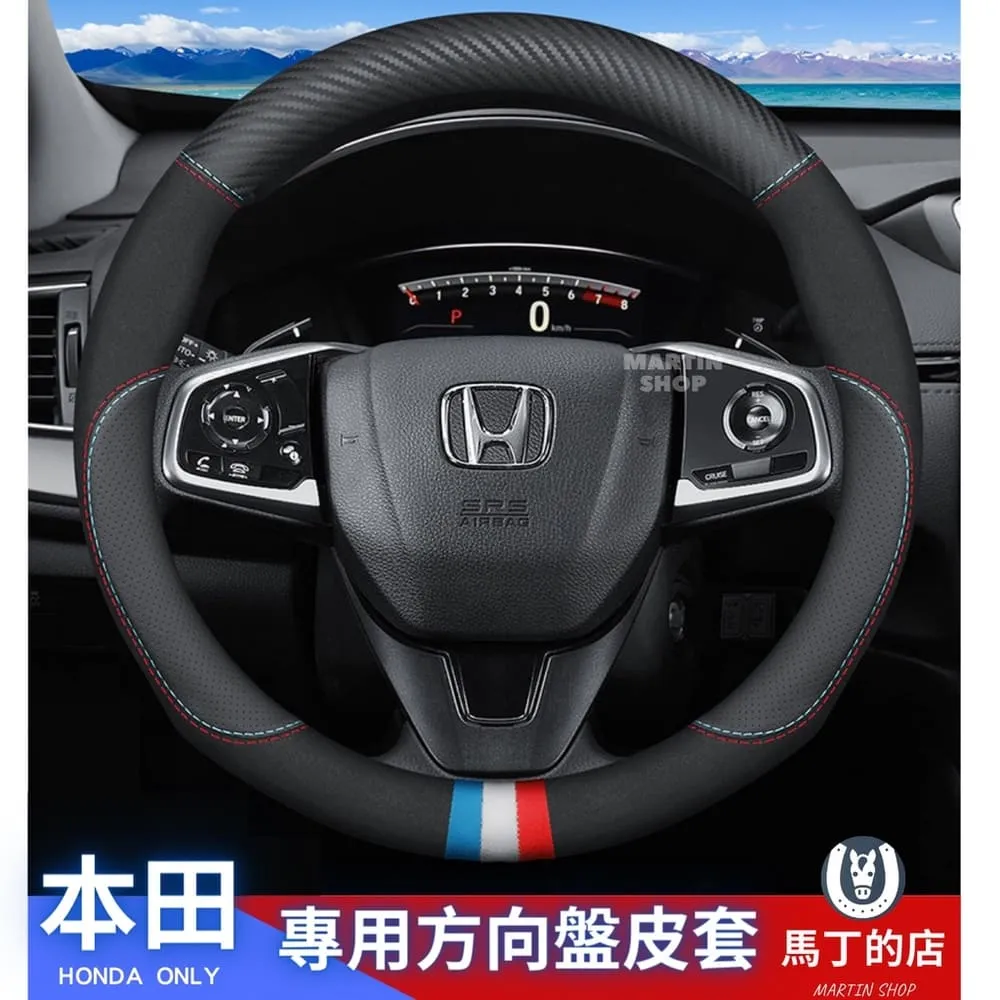 【馬丁】 HONDA 本田 專用 方向盤皮套 方向盤 套 方向盤皮套 碳纖 Carbon 麂皮 CRV HRV FIT 歷史價格詳細信息
