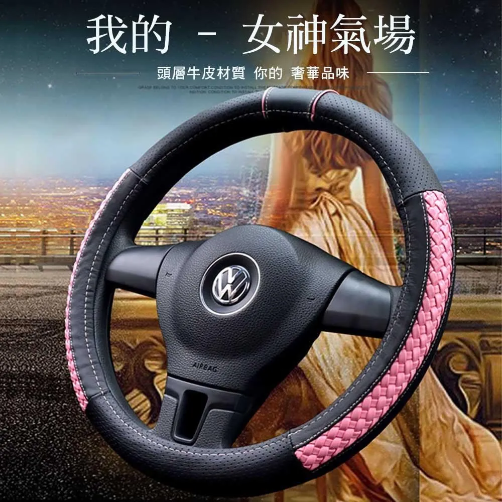 【威力鯨車神】頭層牛皮手工訂製編織紋女神方向盤套/時尚自然方向盤套/完美觸感透氣牛皮方向盤 歷史價格詳細信息