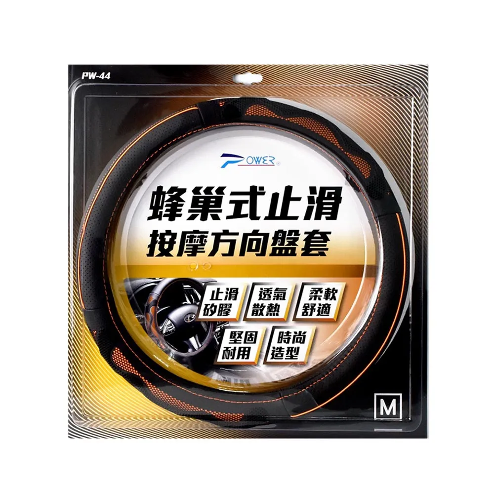 【POWER】方向盤套 PW-41 蜂巢式止滑按摩-紅-3.5L(車麗屋) 歷史價格詳細信息