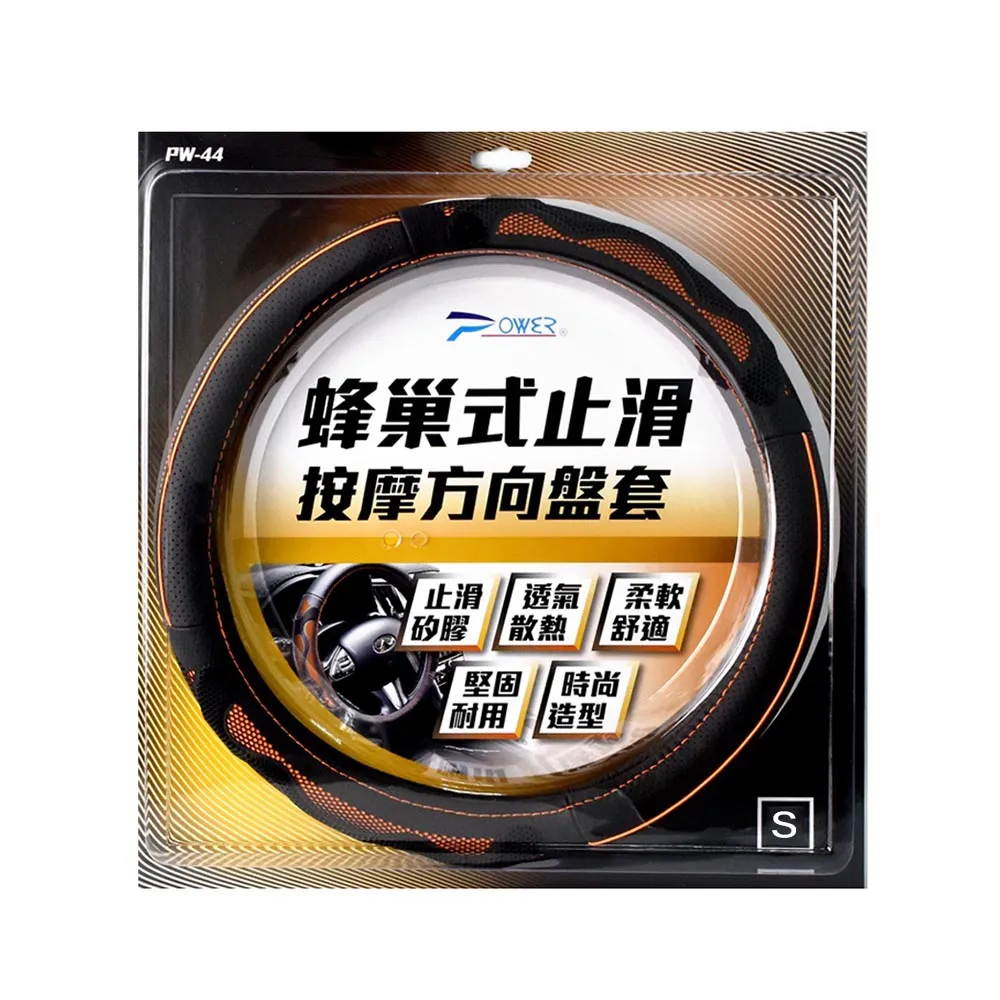 【POWER】方向盤套 PW-41 蜂巢式止滑按摩-紅-3.5L(車麗屋) 歷史價格詳細信息