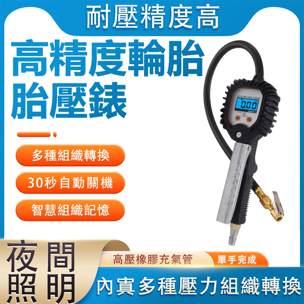 汽車胎壓計 輪胎氣壓表 機車量壓錶 胎壓器  胎壓偵測器 B-TPG(輪胎氣壓計專業胎壓計打氣胎壓錶) 歷史價格詳細信息