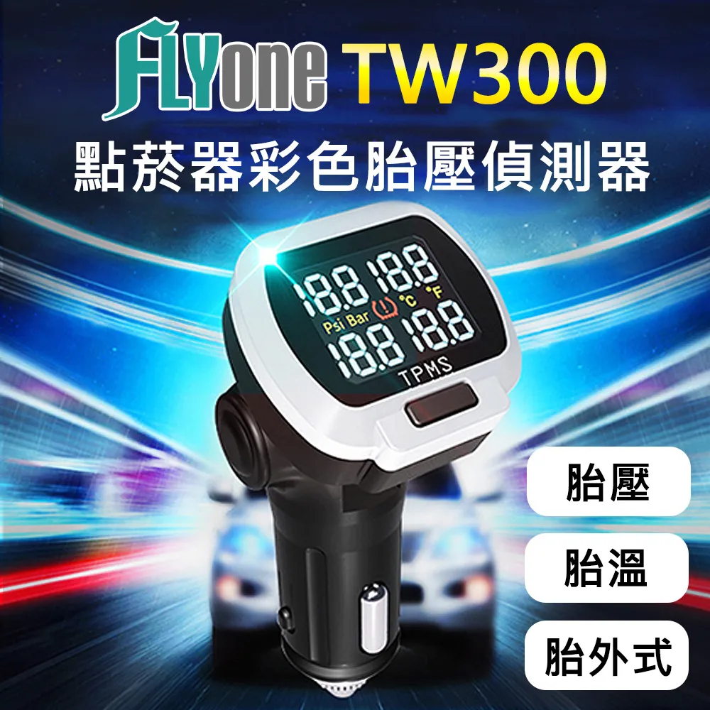 FLYone TW300 TMPS 無線胎壓偵測器  點菸器式 彩色顯示 歷史價格詳細信息