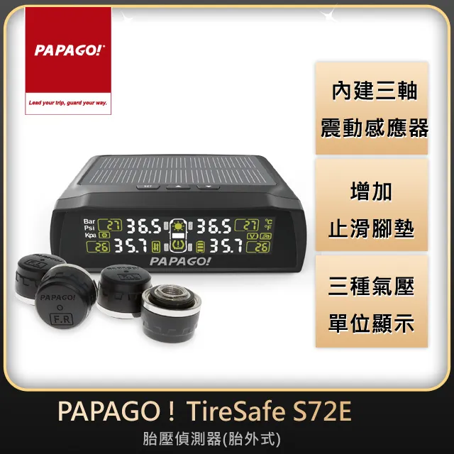 PAPAGO! TireSafe S72E胎壓偵測器(胎外式) 歷史價格詳細信息
