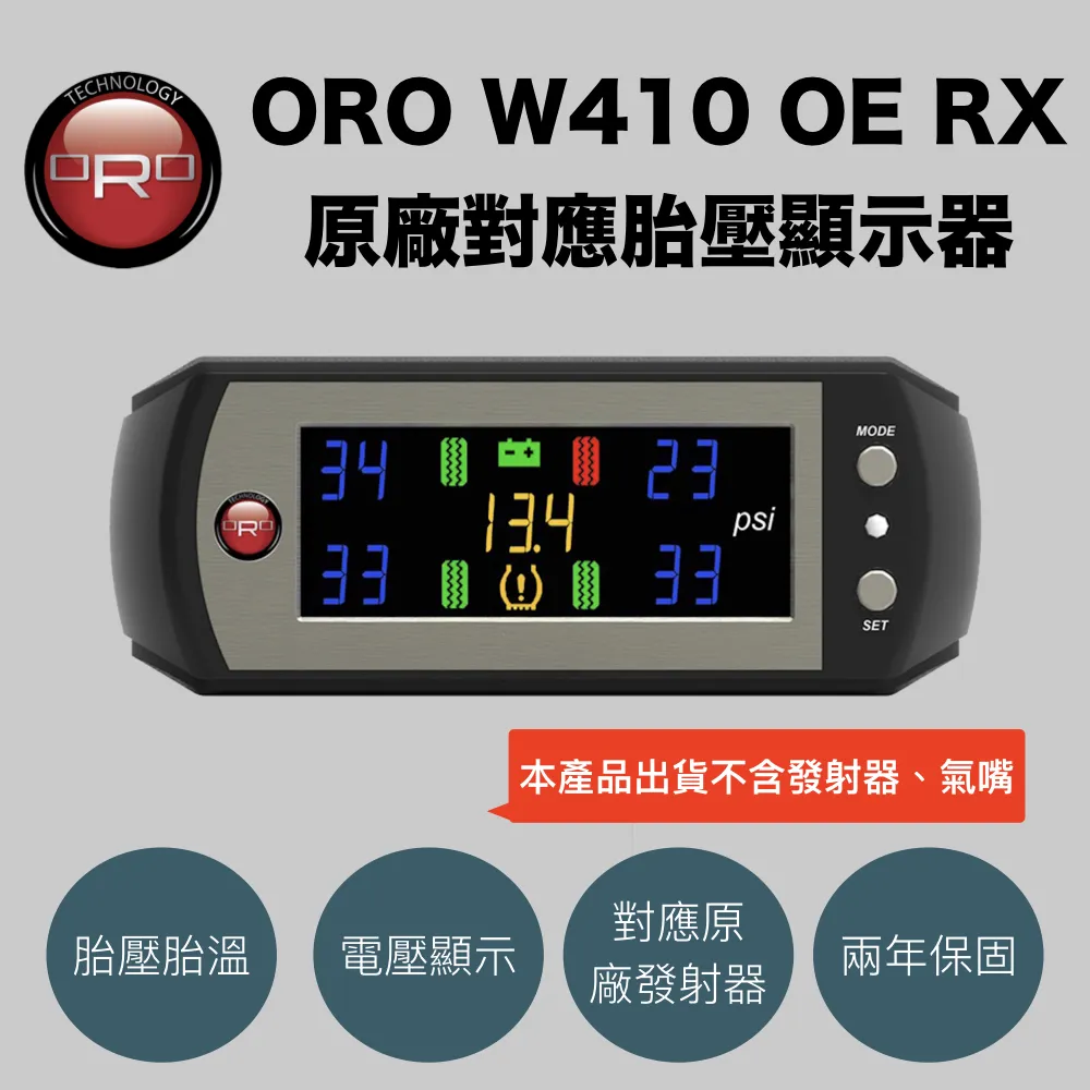ORO W410-A 自動定位 通用型胎壓偵測器 (鋁製氣嘴) 歷史價格詳細信息