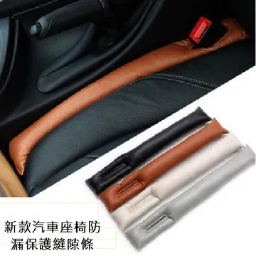 汽車縫隙條 駕駛坐專用 椅縫塞 汽車椅縫收納盒 椅縫置物盒 汽車座椅縫隙條 B-CCGF12L 歷史價格詳細信息