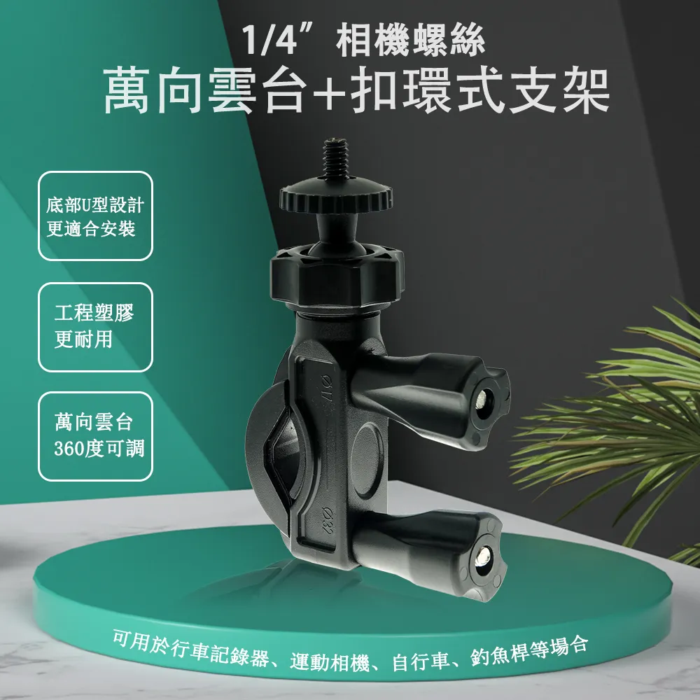 後視鏡扣環式支架行車紀錄器行車紀錄器mio 792 785 782 C310 C316 540 568 588免吸盤車架 歷史價格詳細信息