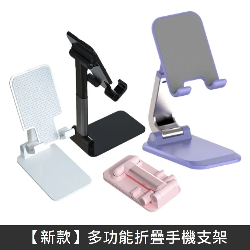 鋁合金魔術折疊支架 手機/平板/筆電(NB散熱架 手機架 平板座) 歷史價格詳細信息