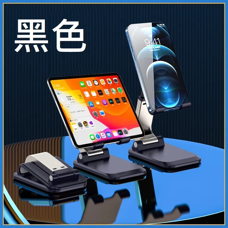 鋁合金魔術折疊支架 手機/平板/筆電(NB散熱架 手機架 平板座) 歷史價格詳細信息