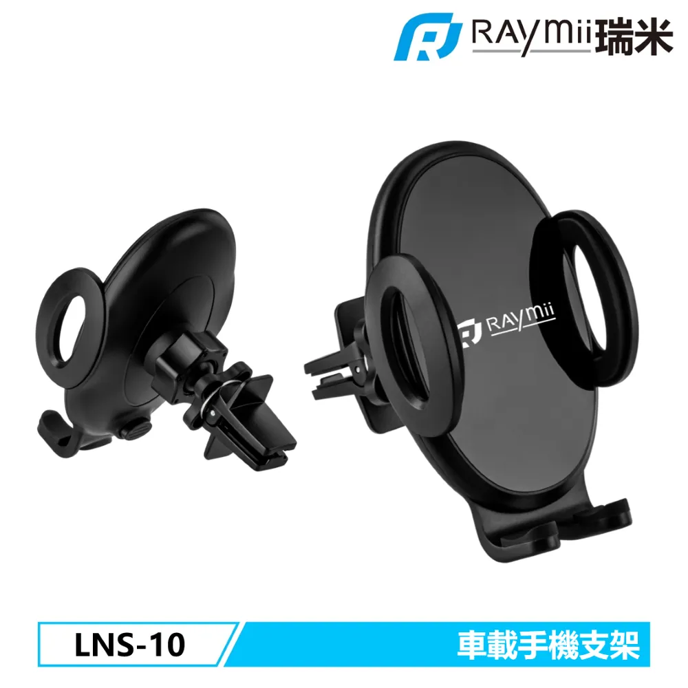 Raymii LNS-10 車載手機支架 歷史價格詳細信息