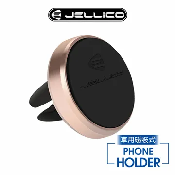 【JELLICO】出風口車用強力磁吸手機架(黑)/JEO-PH20-BK 歷史價格詳細信息