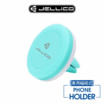【JELLICO】出風口車用強力磁吸手機架(黑)/JEO-PH20-BK 歷史價格詳細信息