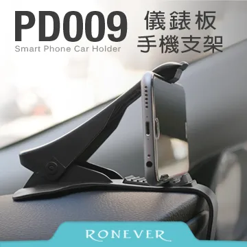 【RONEVER】汽車用冷氣口手機支架-(PD020) 歷史價格詳細信息
