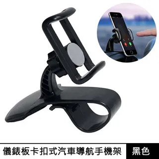汽車儀錶板遮陽板後照鏡萬向旋轉手機支架 歷史價格詳細信息