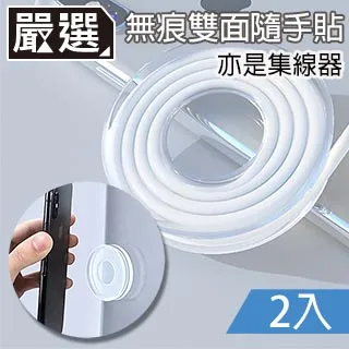 奈米集線魔術隨手貼【00331】汽車用無痕貼手機架 耳機線傳輸線集線器 車載家用萬能貼 奈米雙面貼 集線貼 懶人支架 歷史價格詳細信息