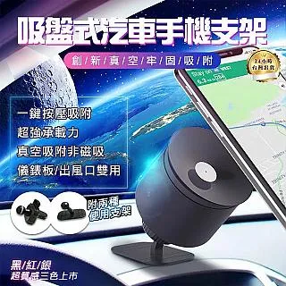 吸盤式汽車手機支架【手機批發網】創新按壓真空吸附 兩用型 出風口夾 支架 車用手機支架 可夾可貼 歷史價格詳細信息
