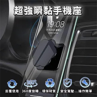 超強瞬黏手機座2入/多功能手機支架/車用手機支架/手機支架/ 現貨 廠商直送 歷史價格詳細信息