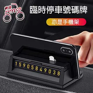 Sense神速 超大號汽車玻璃遮陽防曬靜電隔熱貼 72x52cm/2入 歷史價格詳細信息