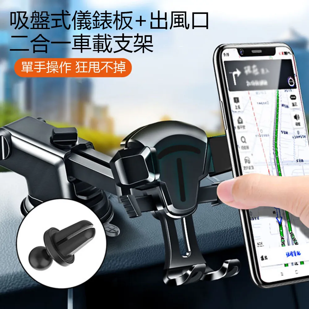 車載手機架汽車用支架導航支撐出風口重力通用型支駕卡扣 歷史價格詳細信息