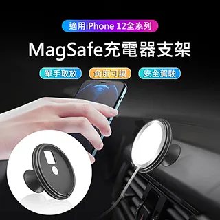 3D Air 車用/居家可旋轉黏貼式MagSafe充電器專用手機支架 價格比較,價格查詢,歷史價格詳細信息