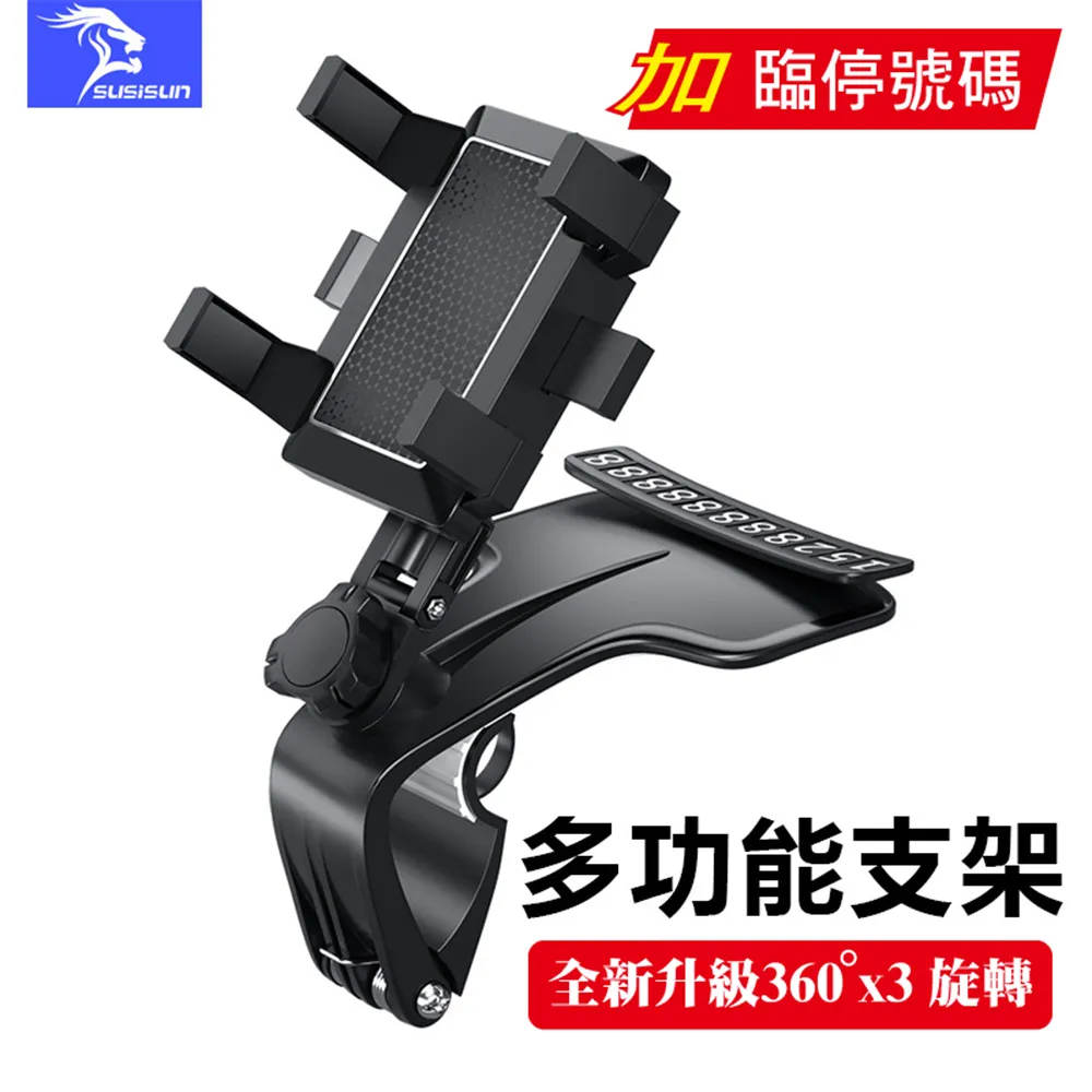 車用儀表板/遮陽板 滑軌式手機支架/HUD導航車架 歷史價格詳細信息