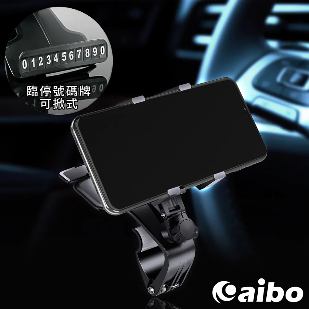 aibo 1200°萬向旋轉 多功能儀表板車架(可掀式臨停號碼牌)【現貨】 歷史價格詳細信息