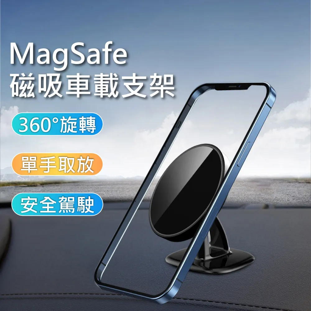 3D Air 車用/居家可旋轉黏貼式MagSafe充電器專用手機支架 歷史價格詳細信息