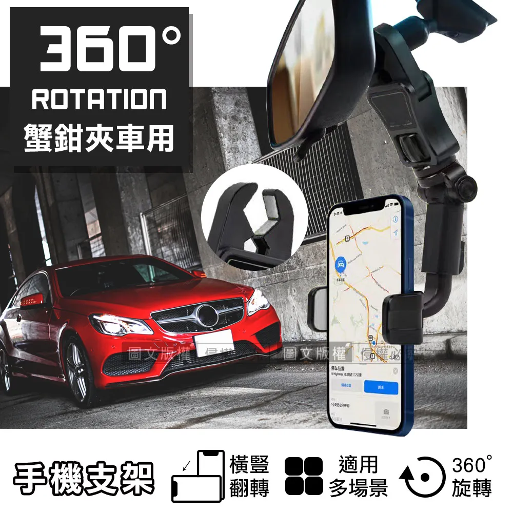 360度後視鏡手機支架 適用 車用手機架 手機車架 後照鏡車用支架 歷史價格詳細信息