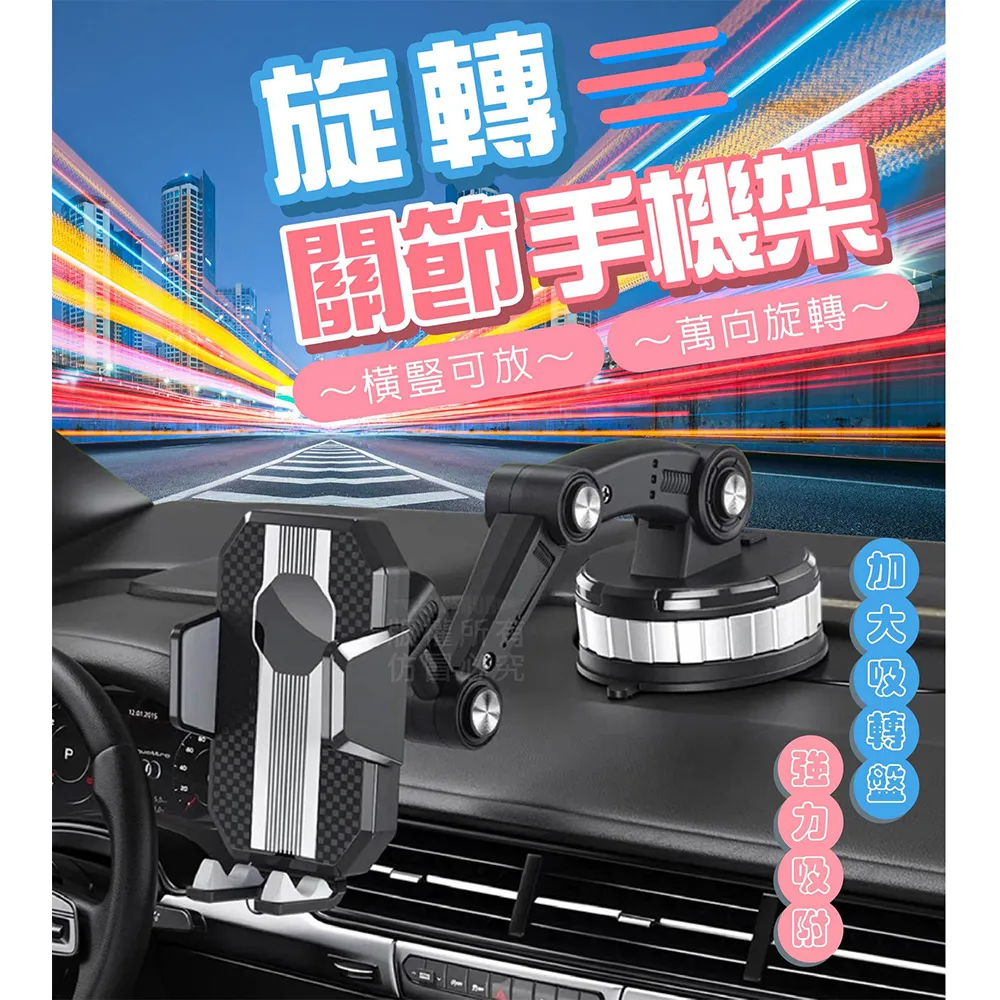 車用旋轉關節吸盤支架/手機架 歷史價格詳細信息