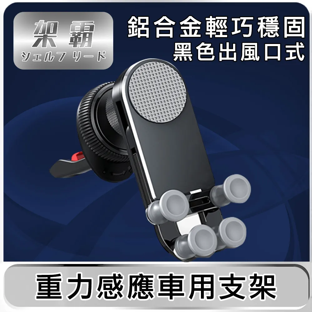 【架霸 】變形夾臂重力支架/出風口手機平板車架-銀色 歷史價格詳細信息