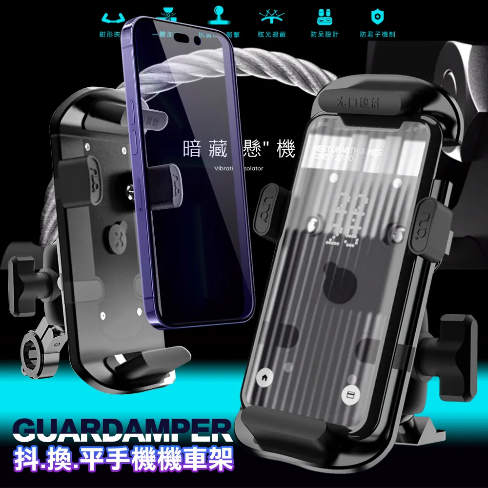 抖換平專業抗震手機座 後照鏡/圓管 (機車手機支架｜導航架｜抗震抗衝擊) 歷史價格詳細信息