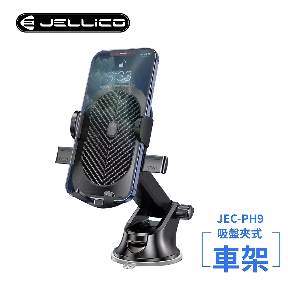 【JELLICO】強力磁吸固定式車用手機支架(黑)/JEO-PH2-BK 歷史價格詳細信息